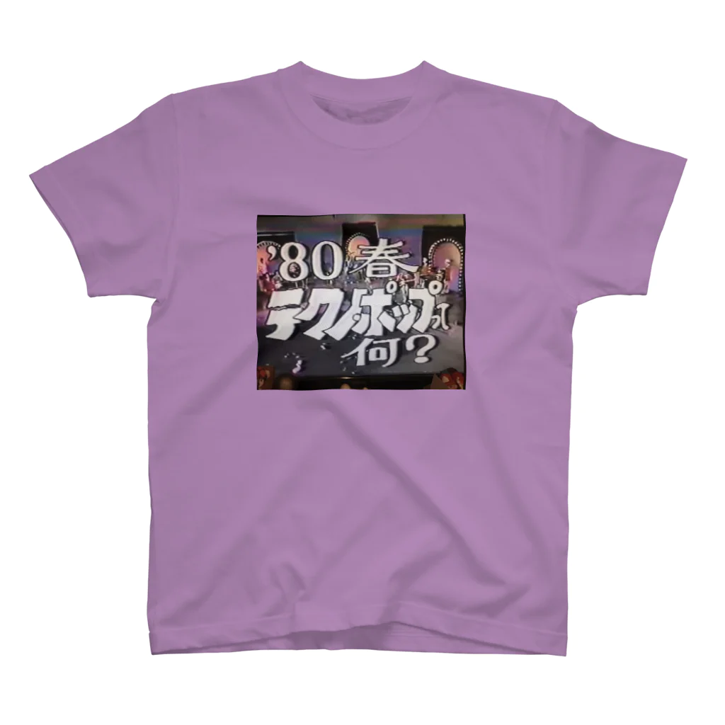 喫茶再会ℒฺℴฺνℯฺのテクノポップってなに？！ Regular Fit T-Shirt