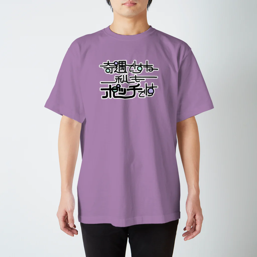 七草＠つぶあん派のボッチ参戦申告コスチューム Regular Fit T-Shirt