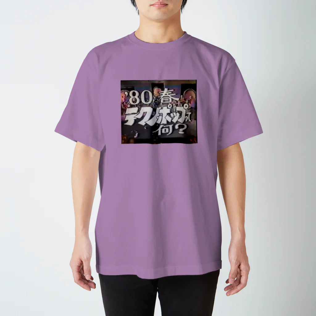 喫茶再会ℒฺℴฺνℯฺのテクノポップってなに？！ Regular Fit T-Shirt