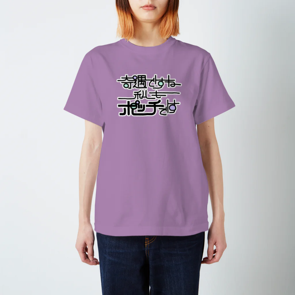 七草＠つぶあん派のボッチ参戦申告コスチューム Regular Fit T-Shirt