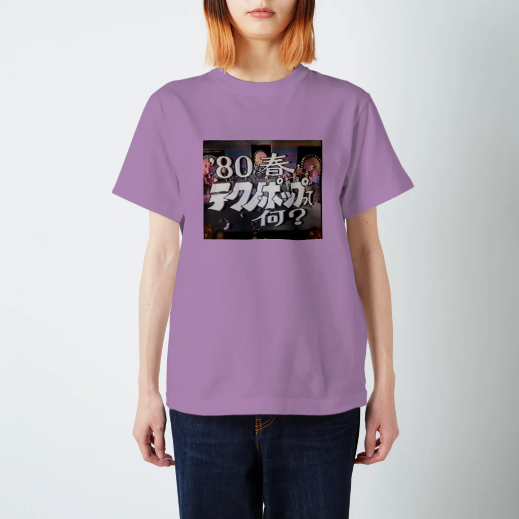 喫茶再会ℒฺℴฺνℯฺのテクノポップってなに？！ Regular Fit T-Shirt
