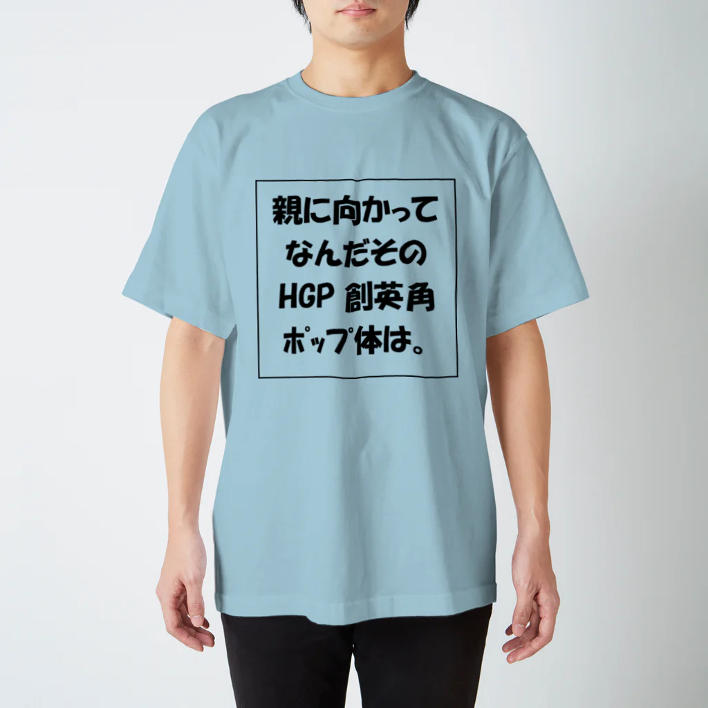 Straight Up Tシャツ プロフィール読んで下さい The BONEZ on X: 