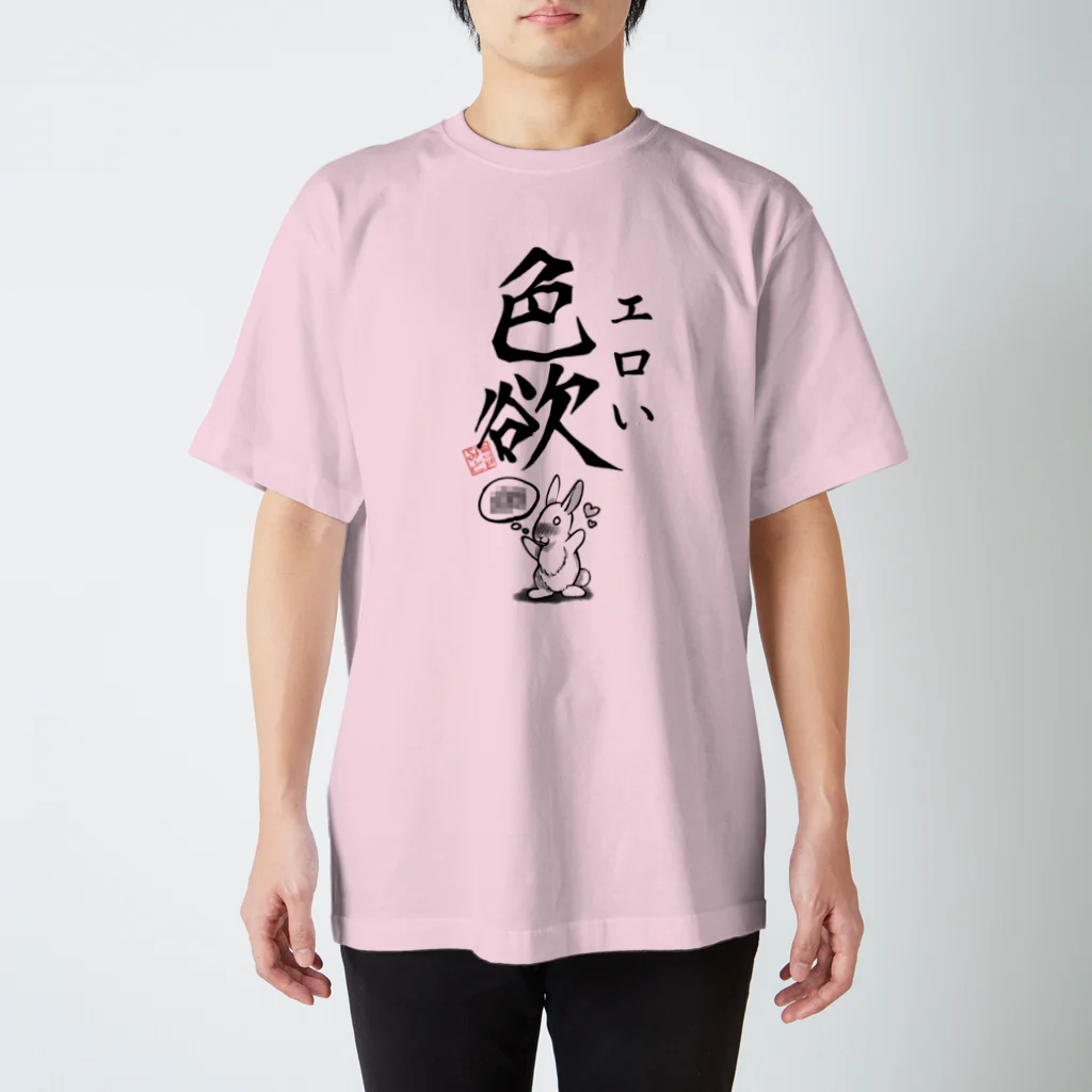同人Tシャツ・衣装系　【オリジナル】ゆきみつきみのしあわせフルグラTシャツ Mサイズ(ぱん) エアコミケC98/ぱんのみみ 駿河屋 - 【買取】【オリジナル】ゆきみつきみのしあわせ