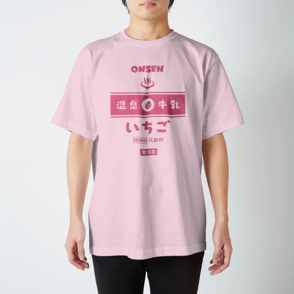 kg_shopの温泉♨牛乳『いちご』 Regular Fit T-Shirt