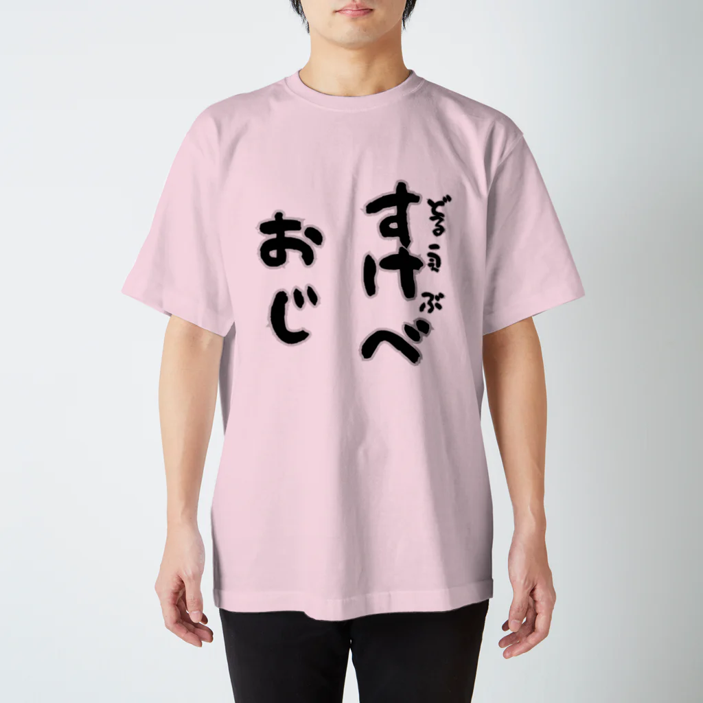 Roddy GAMESのRoddy GAMES どるうぇぶすけべおじ Regular Fit T-Shirt