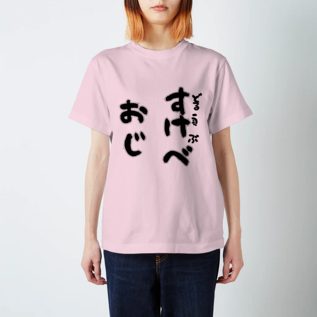 Roddy GAMESのRoddy GAMES どるうぇぶすけべおじ Regular Fit T-Shirt