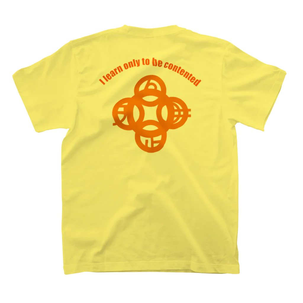 『Nothing Is Real』-- IN SUZURIの吾唯足知（吾唯足りるを知る。）橙アーチ・橙英語 Regular Fit T-Shirtの裏面