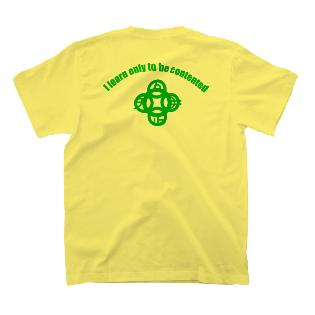 『Nothing Is Real』-- IN SUZURIの吾唯足知（われただたりるをしる。ショルダーアーチ・緑・英語 Regular Fit T-Shirtの裏面