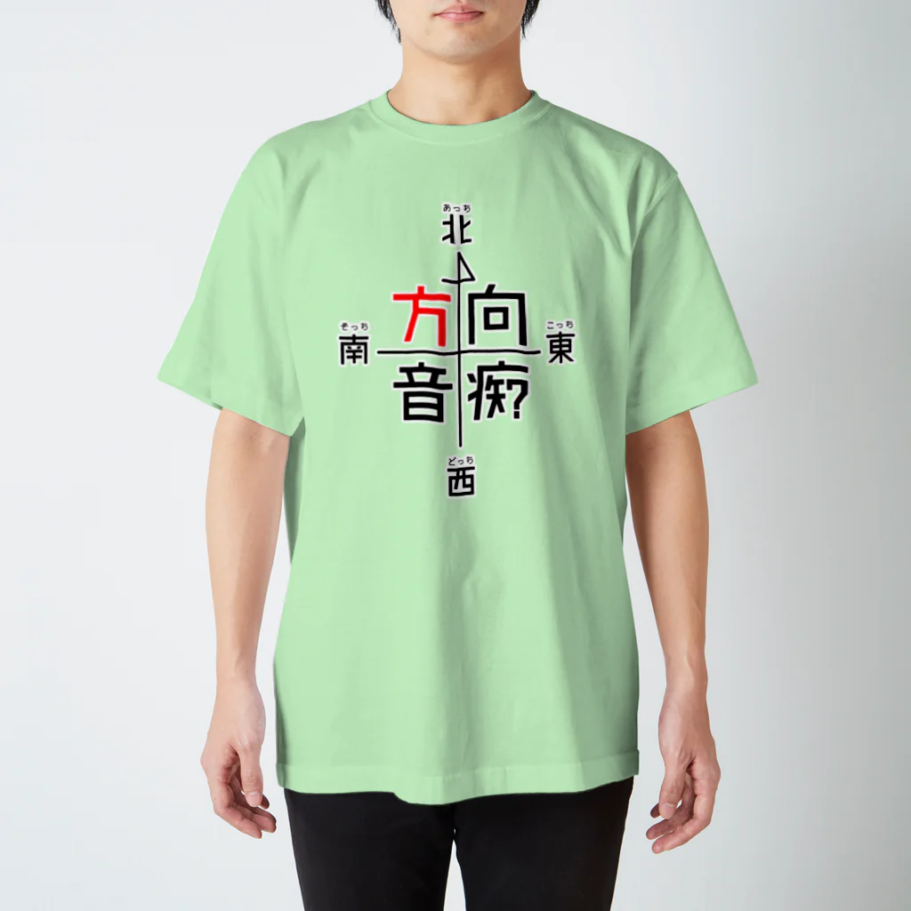 方向音痴に捧げるTシャツ / 倉戸みと ( mitragyna )の