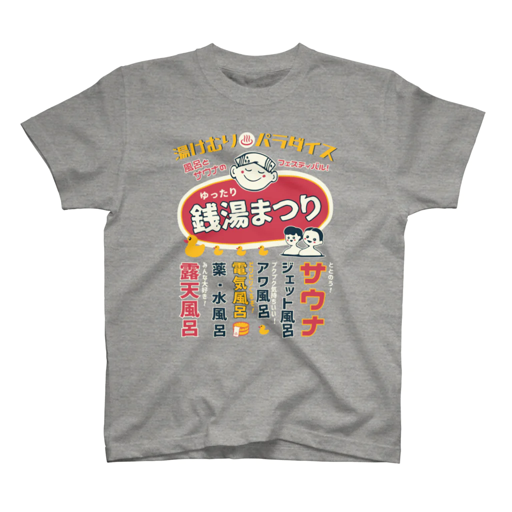 瀬高きりん♨温泉グッズの銭湯まつり（前面） Regular Fit T-Shirt