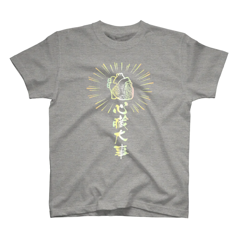 雁花工房（寄付アイテム販売中です）の心臓は大事（虹色） Regular Fit T-Shirt