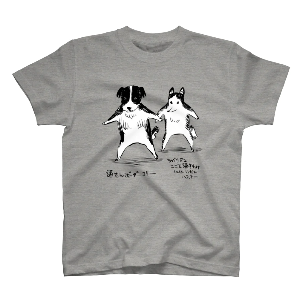 かわいい尻子玉の通せんボーダーコリー&ハスキー・黒 Regular Fit T-Shirt