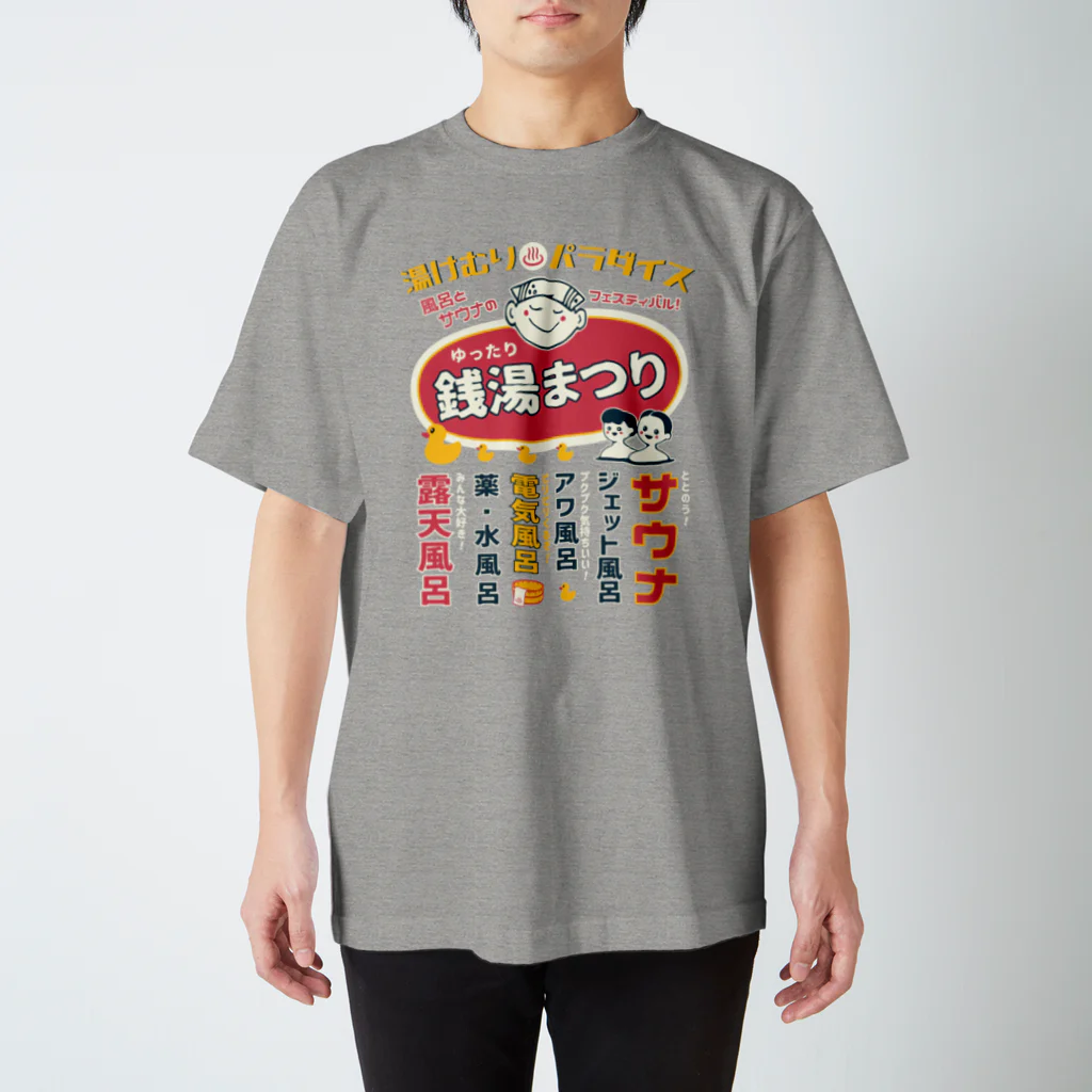 瀬高きりん♨温泉グッズの銭湯まつり（前面） Regular Fit T-Shirt