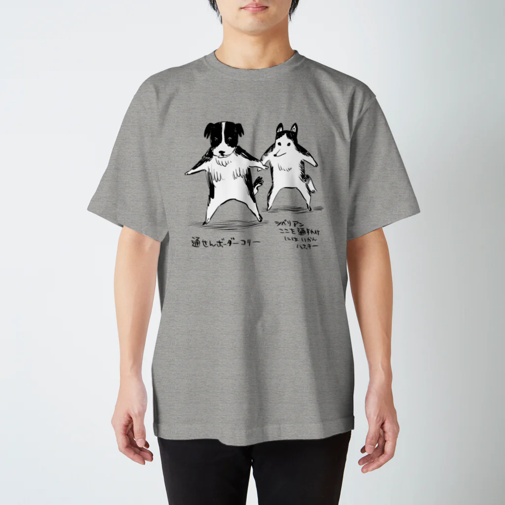 かわいい尻子玉の通せんボーダーコリー&ハスキー・黒 Regular Fit T-Shirt