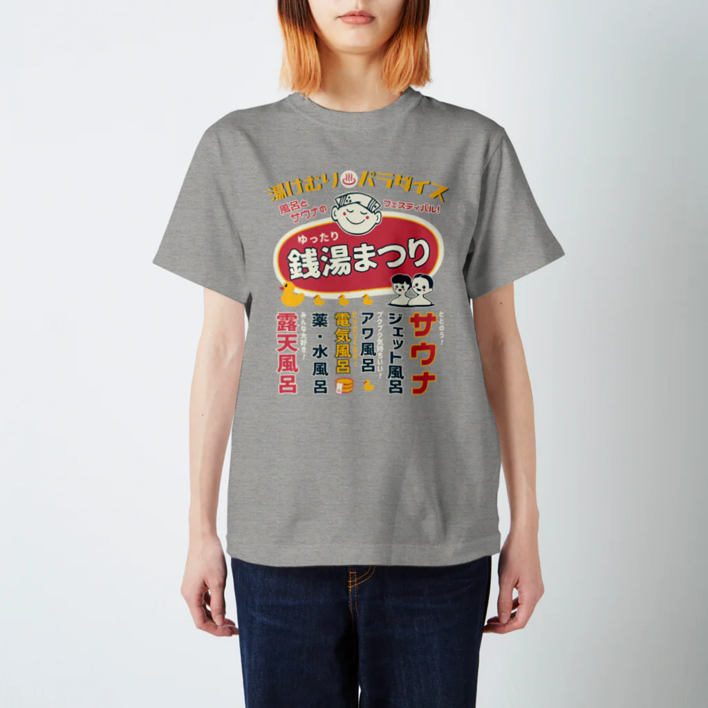 瀬高きりん♨温泉グッズの銭湯まつり（前面） Regular Fit T-Shirt