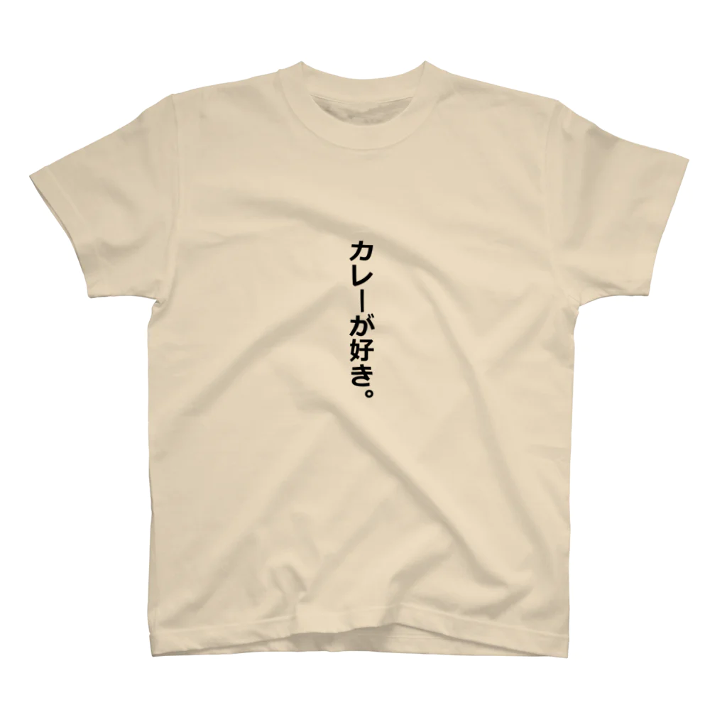 keito397のカレーが好き。 Regular Fit T-Shirt