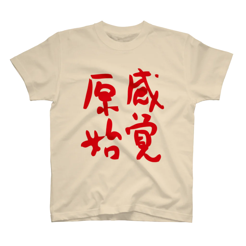 信濃の国 原始感覚美術祭の原始感覚 赤 Tシャツ Regular Fit T-Shirt