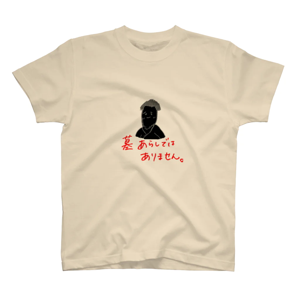 オカルト部のこめわらしのお言葉Tシャツ Regular Fit T-Shirt