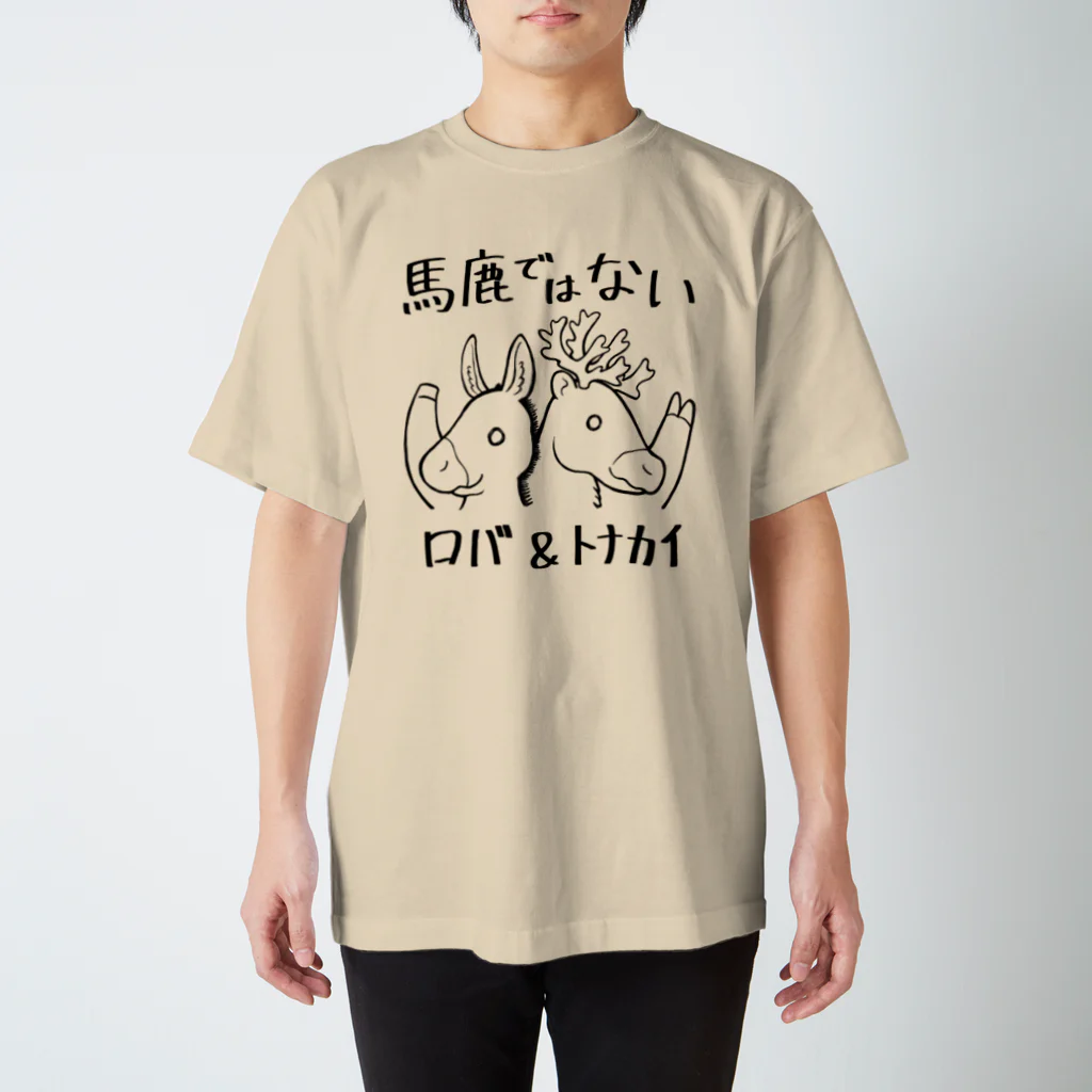 馬鹿ではない ロバ＆トナカイ / 倉戸みと ( mitragyna )の
