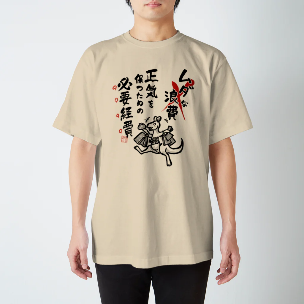 Tシャツ作成依頼！変更済み！　決定版！ Tシャツ作成依頼！変更済み！ 決定版！