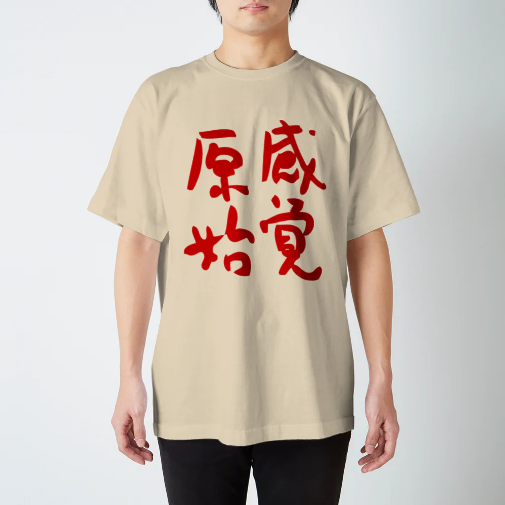 信濃の国 原始感覚美術祭の原始感覚 赤 Tシャツ Regular Fit T-Shirt