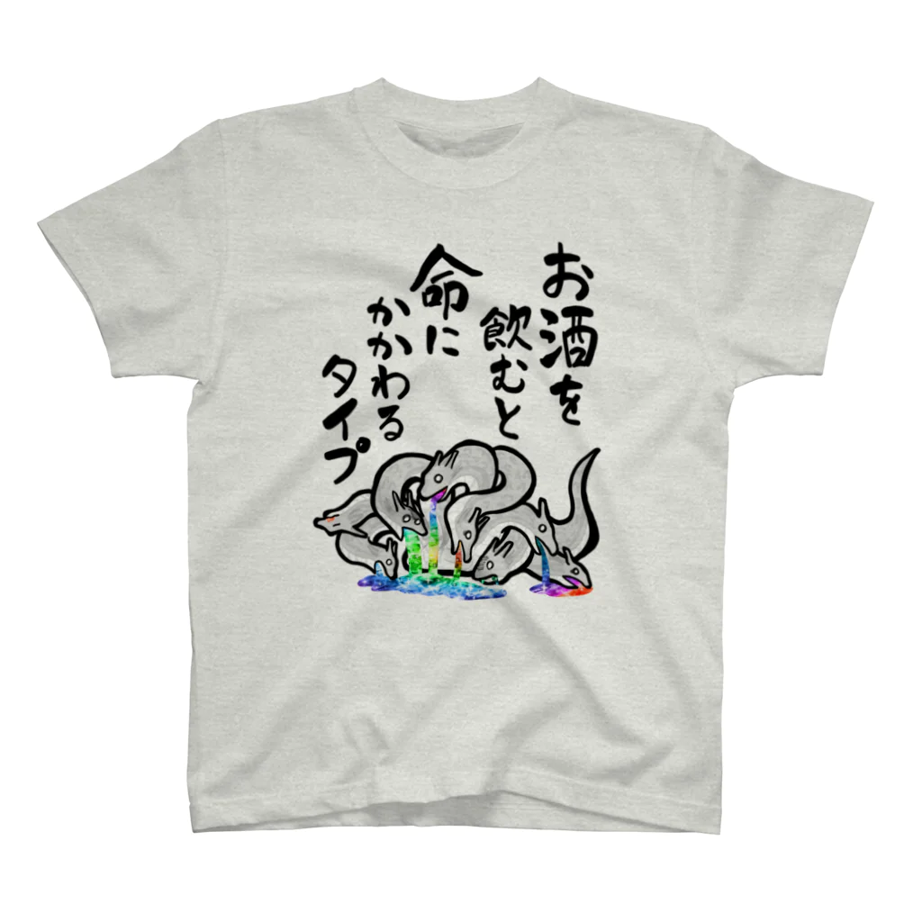 お酒を飲むと命にかかわるタイプ / 倉戸みと ( mitragyna )の