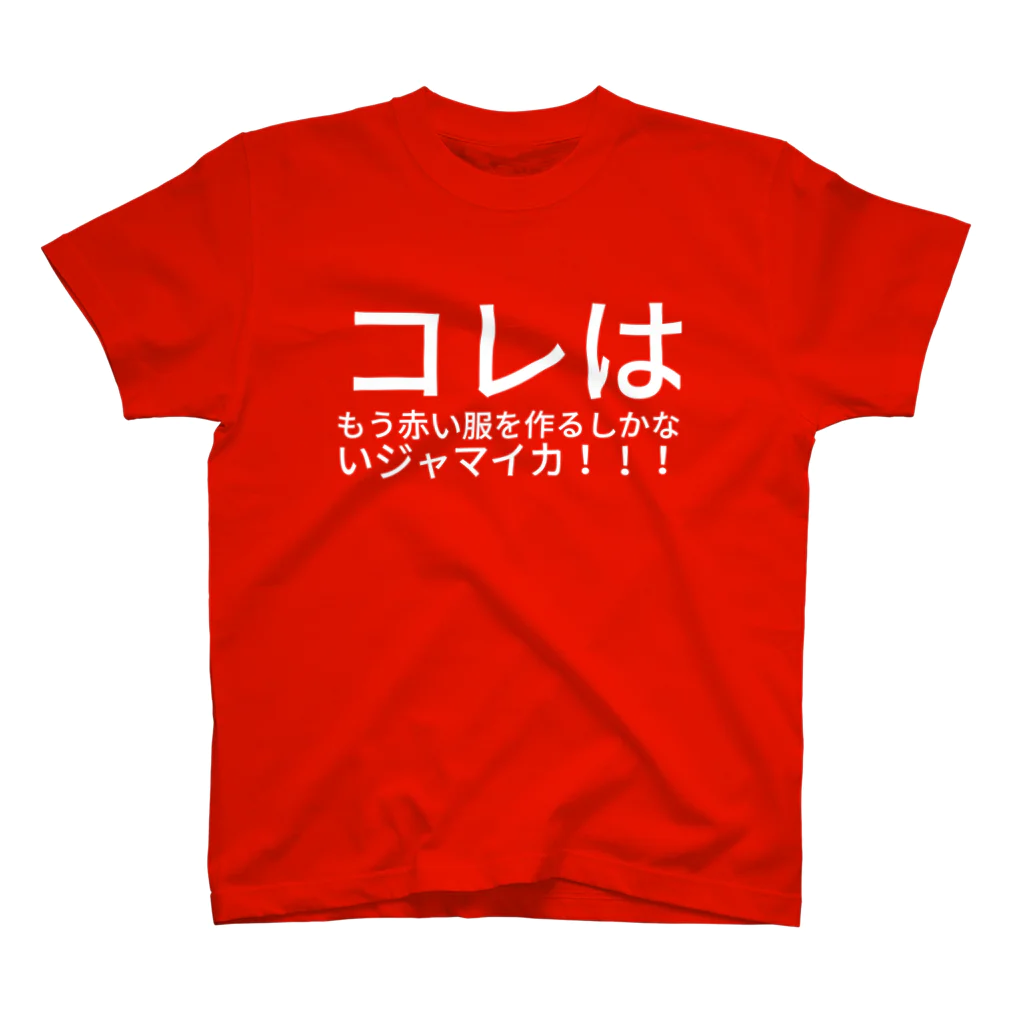 8LOOM Tシャツセット 佐神弾（赤）　#かわいいしか感想がない TBSコンテンツ（イベント/グッズ）【公式】 on X: 