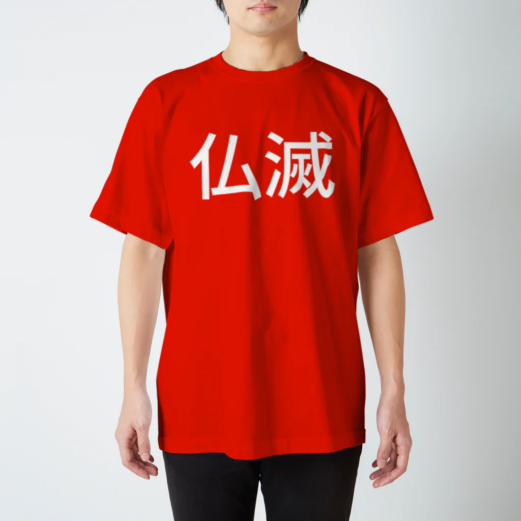 該当者商品/アリゾナ16型ドライTシャツ The Screams of Alienation- 詩踏みTシャツ | GALAXY BROAD SHOP