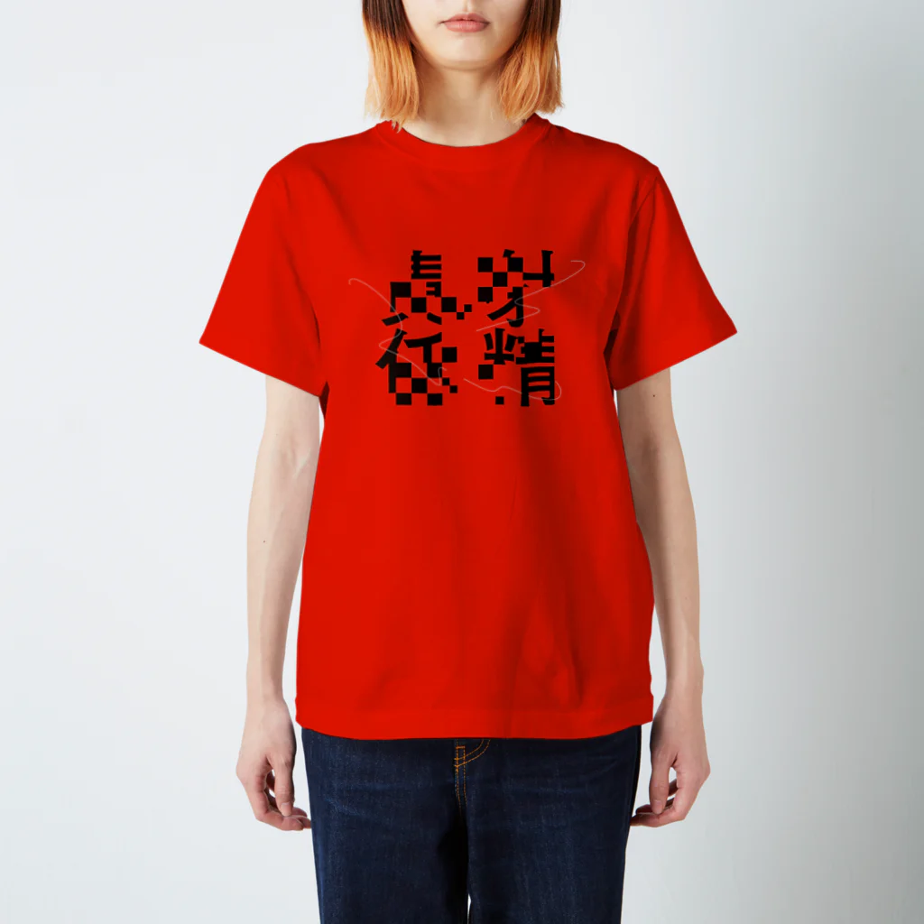 【即購入可能！！】 赤えんぴつ Tシャツ Lサイズ m70503364703_1.jpg?1737375983