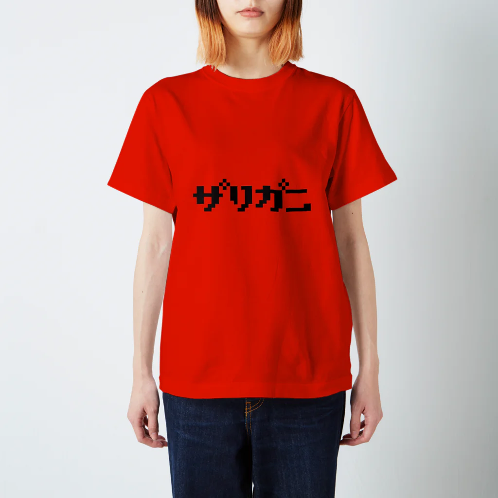 ザリT(悪) - ザリガニTシャツ / ザリ色 Regular Fit T-Shirt