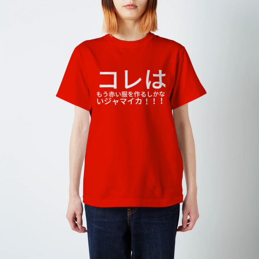 8LOOM Tシャツセット 佐神弾（赤）　#かわいいしか感想がない TBSコンテンツ（イベント/グッズ）【公式】 on X: 