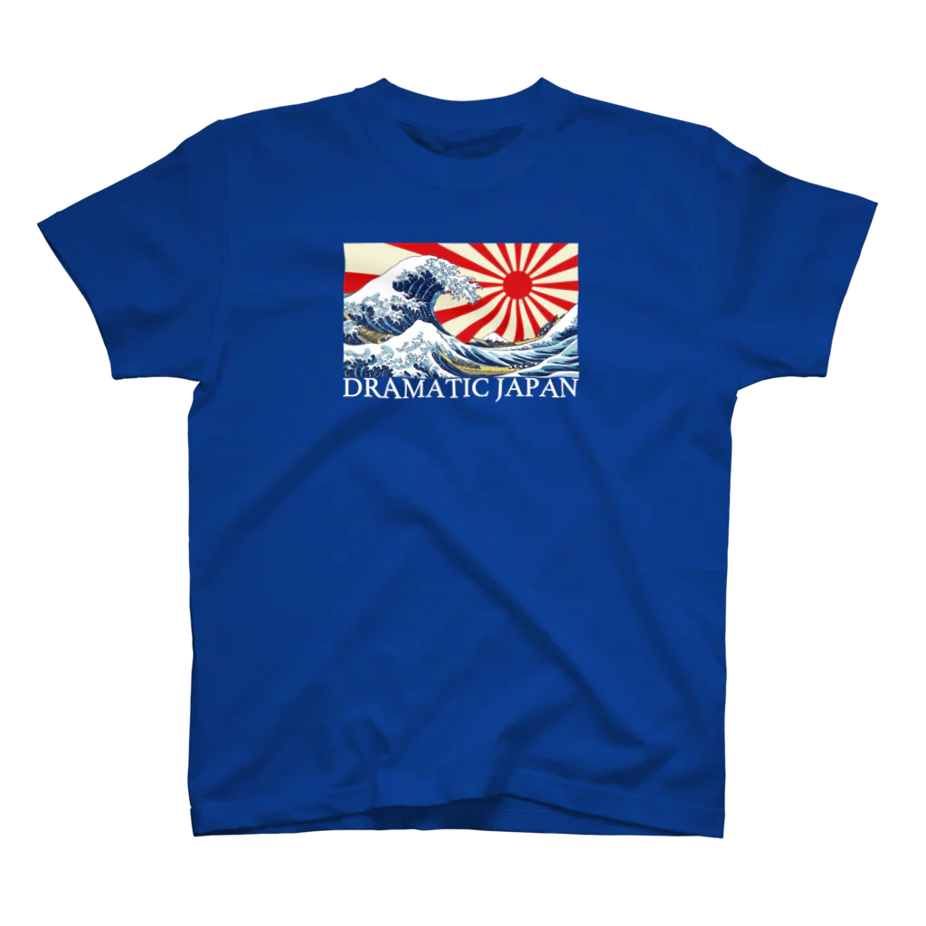 TシャツジャパンSUZURI店🇯🇵のDRAMATIC JAPAN（旭日旗と葛飾北斎「神奈川沖浪裏」）白文字 Regular Fit T-Shirt