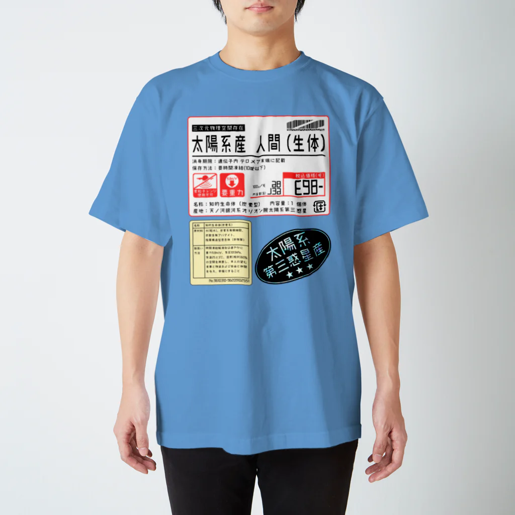 Tさん専用 太陽系産 人間（生体） / 倉戸みと ( mitragyna )のスタンダード