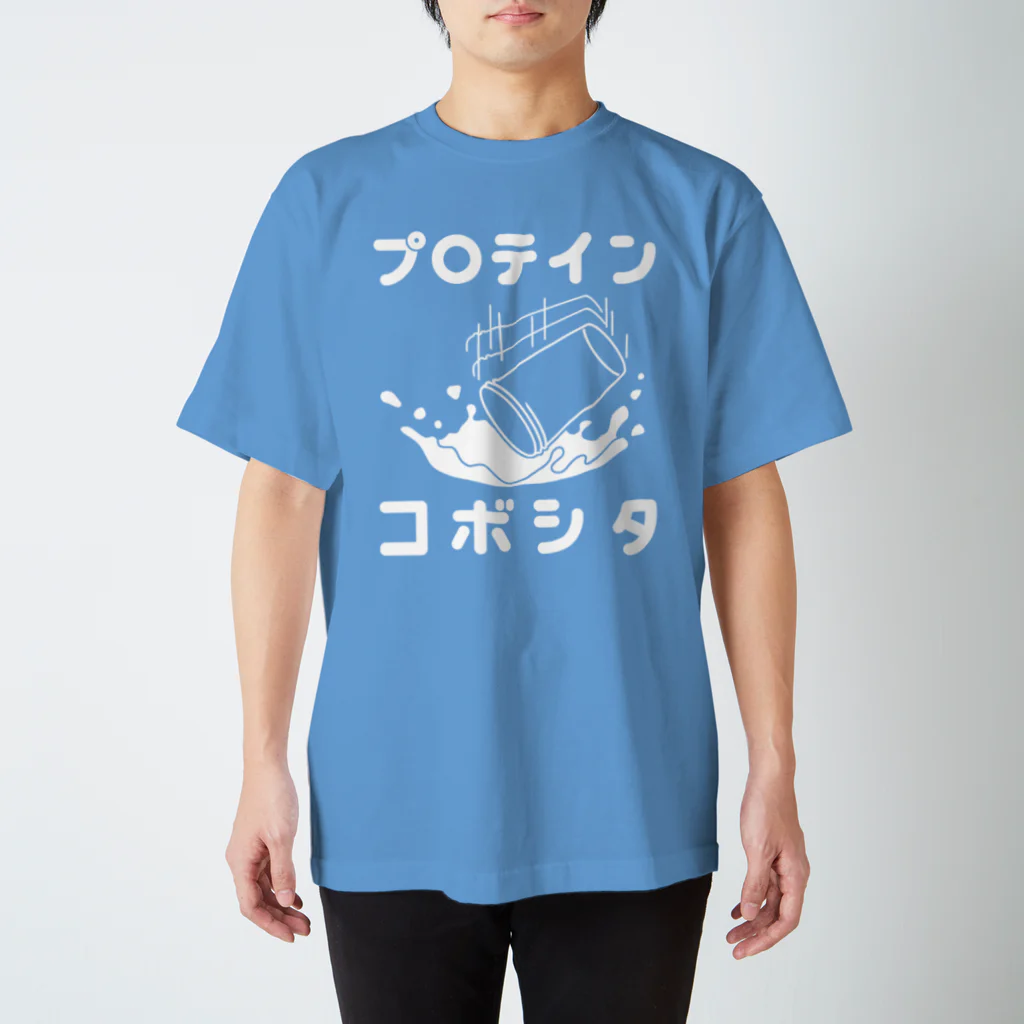 プロテインこぼした / 倉戸みと ( mitragyna )のスタンダードT