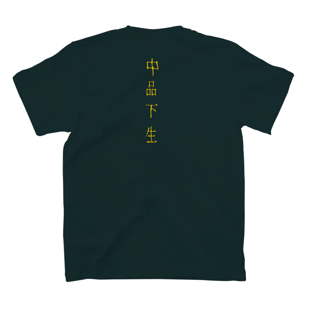 『Nothing Is Real』-- IN SUZURIの仏印h.t.(中品 下生)黄 Regular Fit T-Shirtの裏面