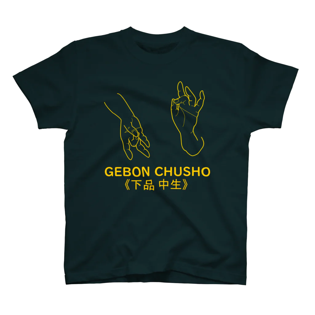 『Nothing Is Real』-- IN SUZURIの仏印h.t.(下品 中生）黄 Regular Fit T-Shirt