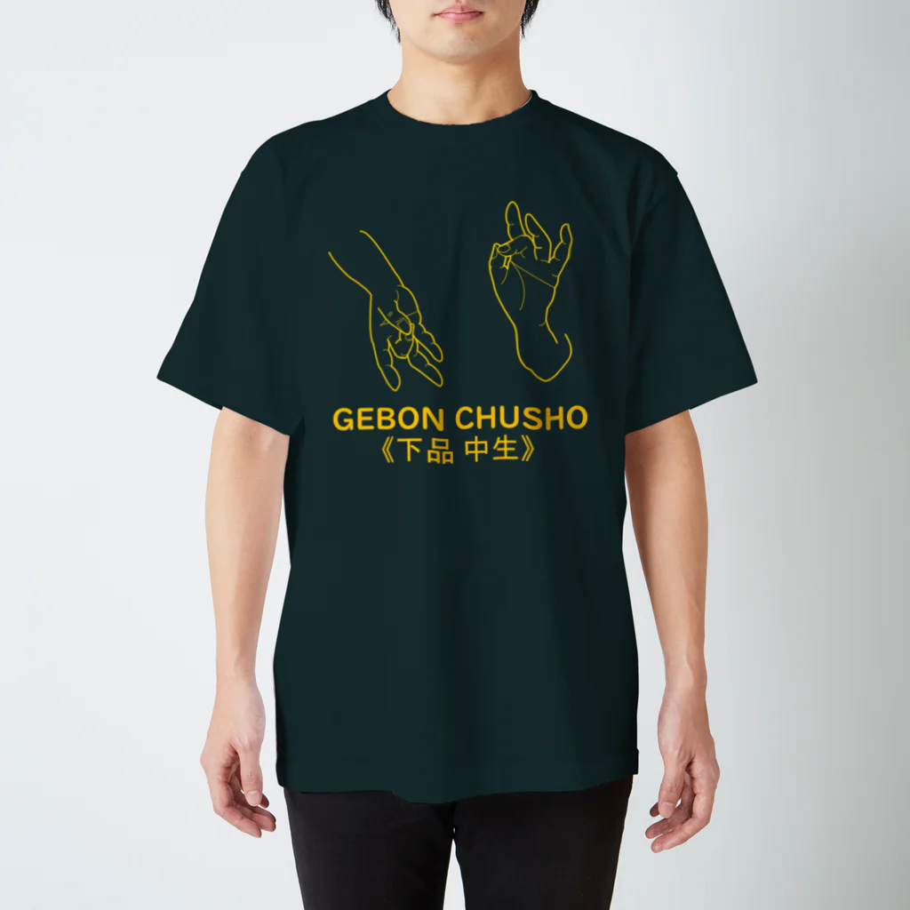 『Nothing Is Real』-- IN SUZURIの仏印h.t.(下品 中生）黄 Regular Fit T-Shirt