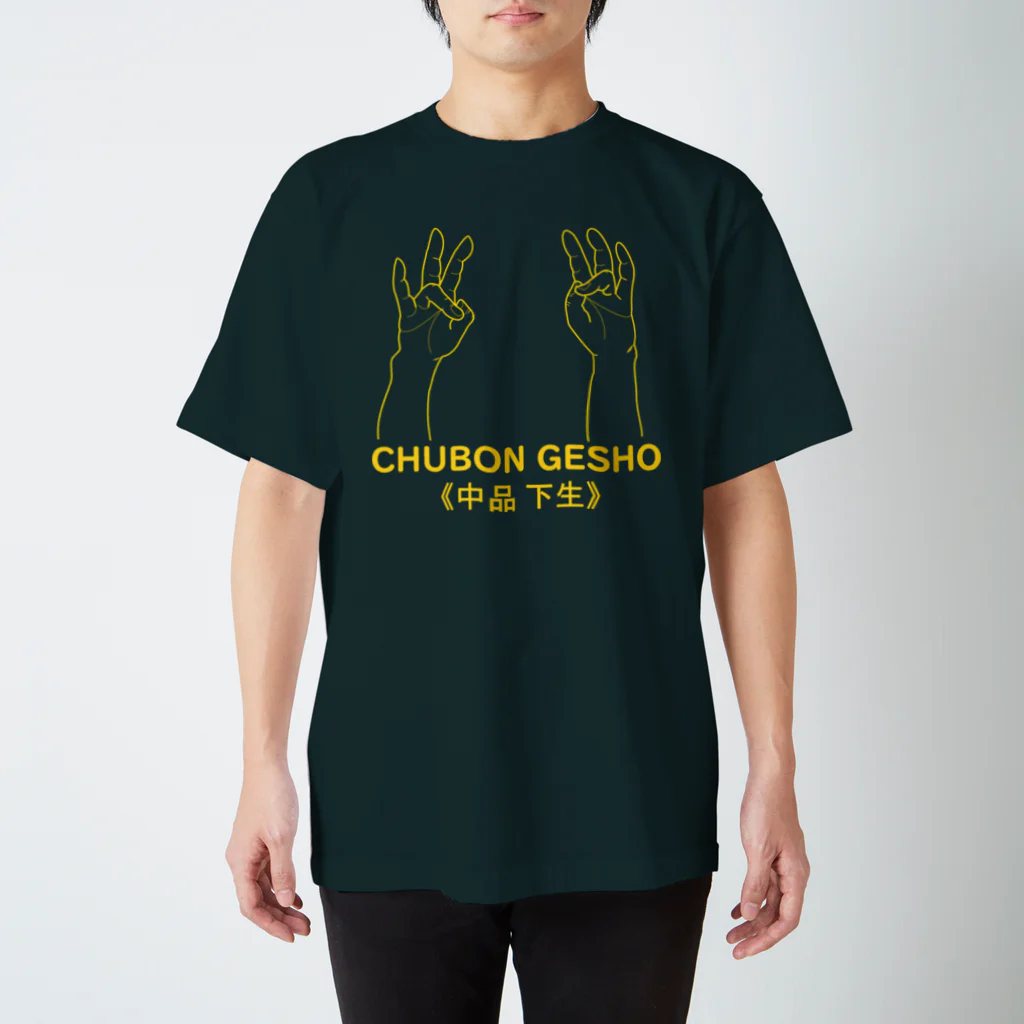 『Nothing Is Real』-- IN SUZURIの仏印h.t.(中品 下生)黄 Regular Fit T-Shirt