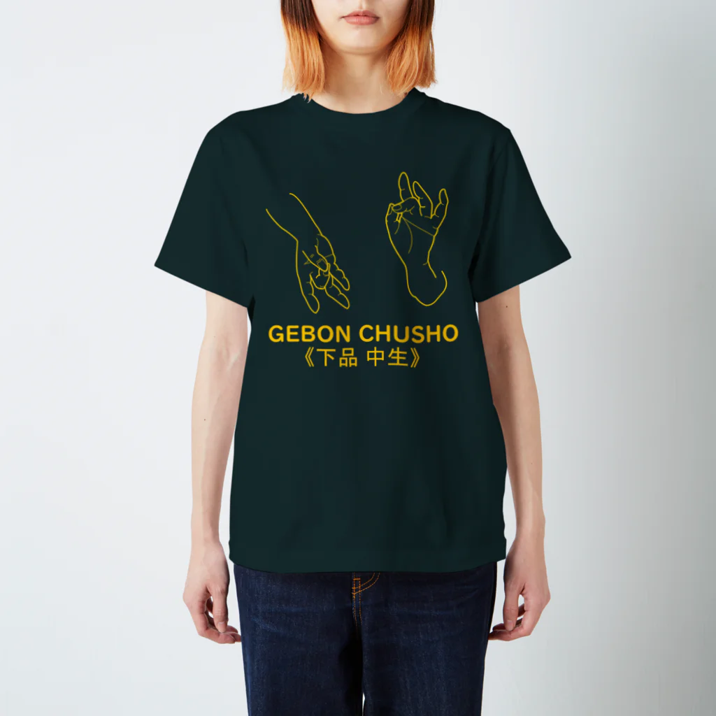 『Nothing Is Real』-- IN SUZURIの仏印h.t.(下品 中生）黄 Regular Fit T-Shirt