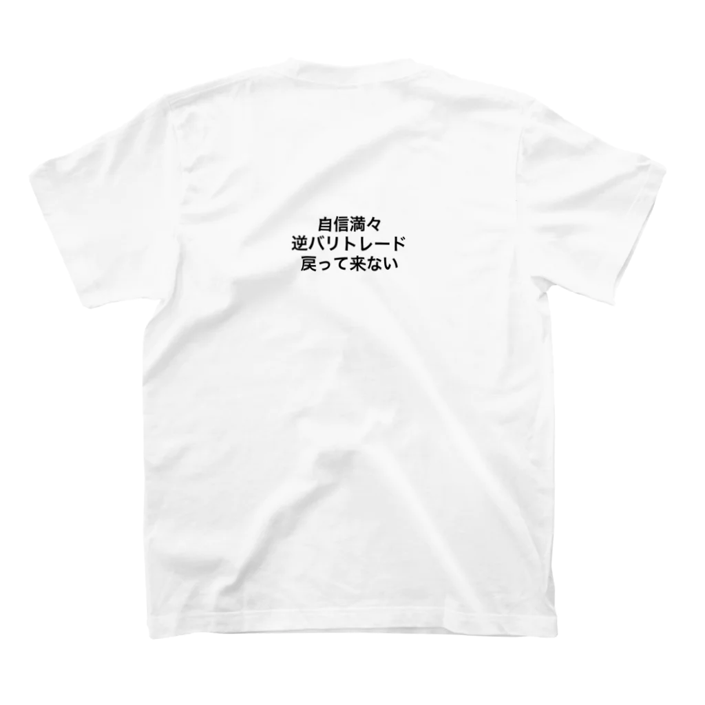 oshige groupのFX  TRADER  (逆バリ系) Regular Fit T-Shirtの裏面