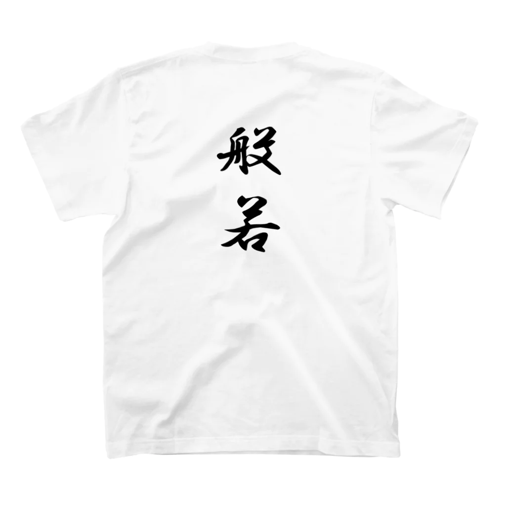 般若 はんにゃ 般若面 / お面グッズ 面処 ( takatyow )のスタンダードT