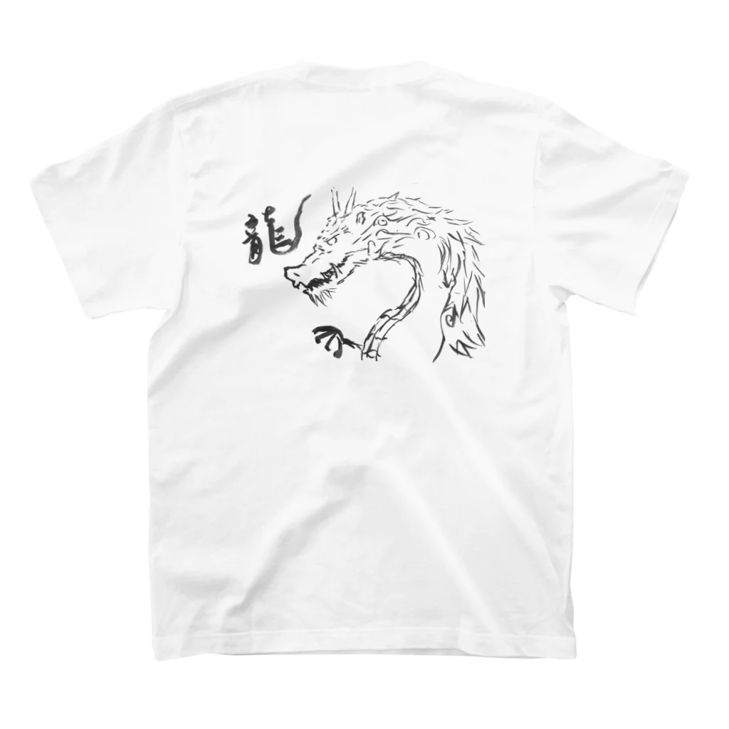 ゆーたの筆絵　龍 Regular Fit T-Shirtの裏面
