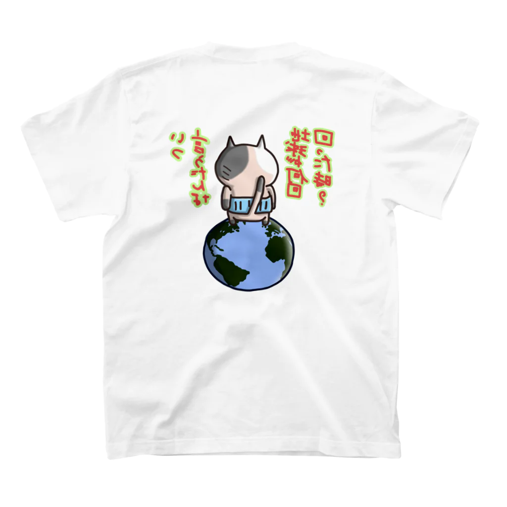 ひよこ男爵とまだむにゃんのいつ言うたんにゃん Regular Fit T-Shirtの裏面