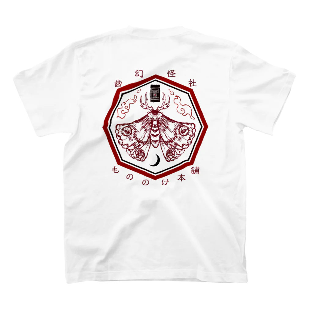 （幽）もののけ本舗のもののけ本舗ロゴ（蛾）・呪 Regular Fit T-Shirtの裏面