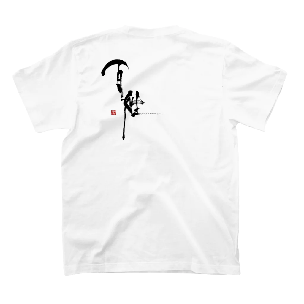 Erika Brush Artの書「百姓」背面プリント Regular Fit T-Shirtの裏面