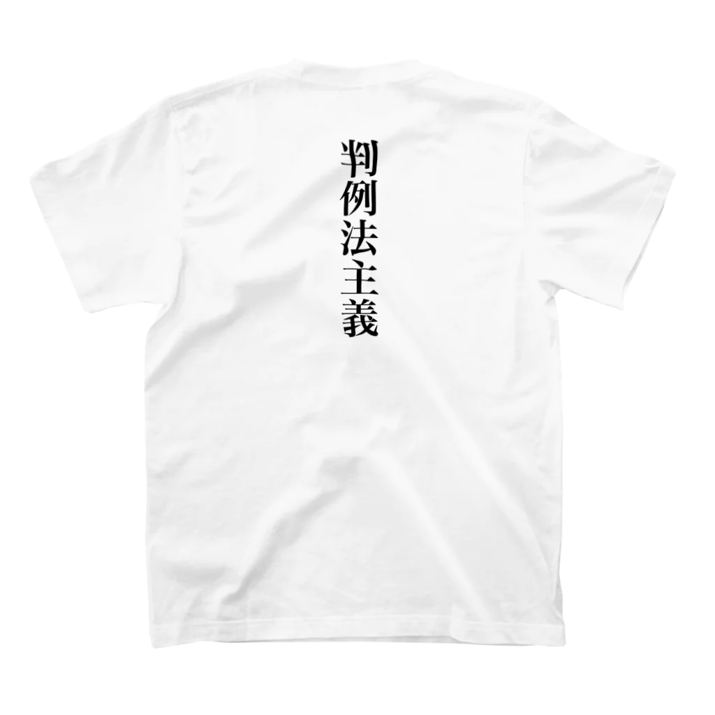 便利なTシャツのお店の最高裁の言うことには Regular Fit T-Shirtの裏面