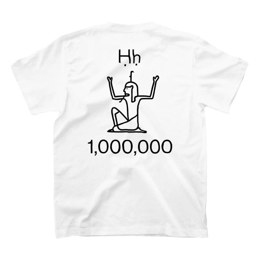 沖田の作品集のエジプト数学 Regular Fit T-Shirtの裏面