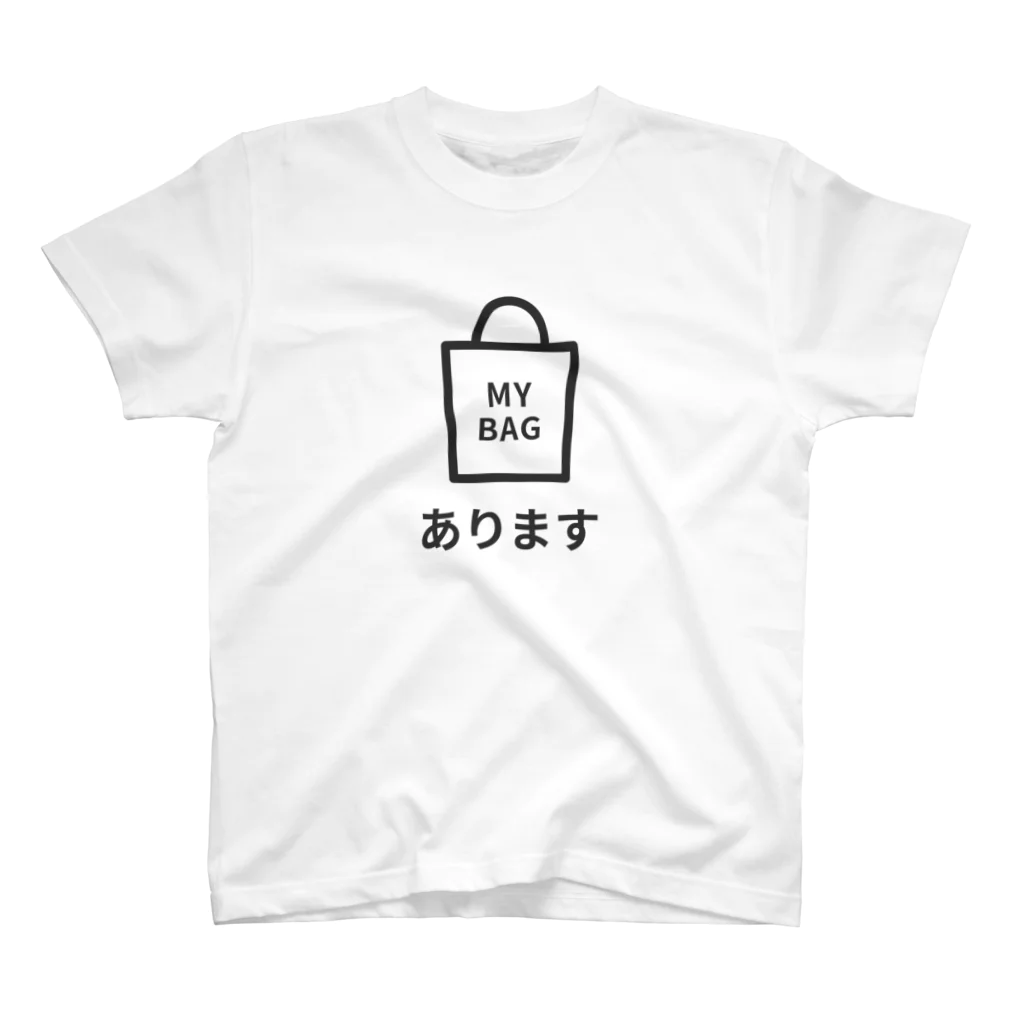 SATO ICONS SHOPのマイバッグありますTシャツ（黒文字） Regular Fit T-Shirt
