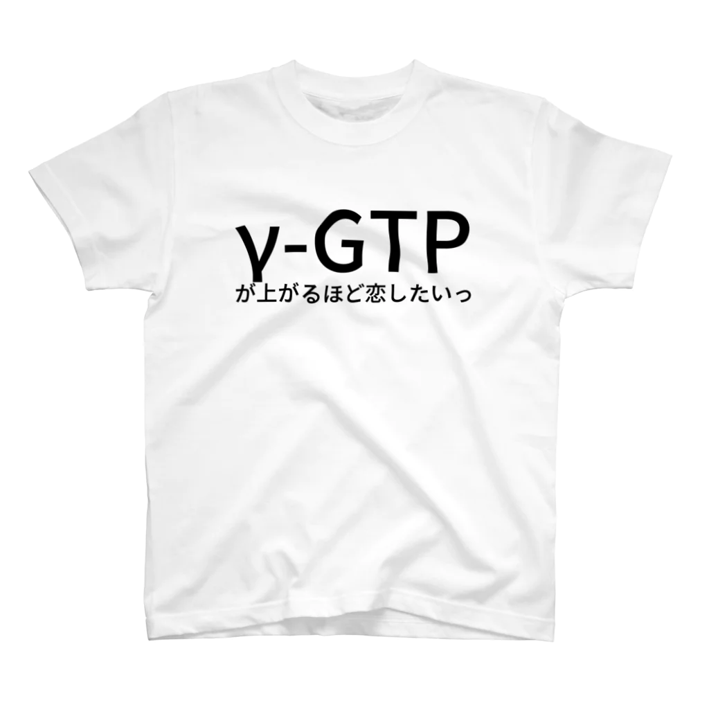 γ-GTPが上がるほど恋したいっ / ファーストポディウム