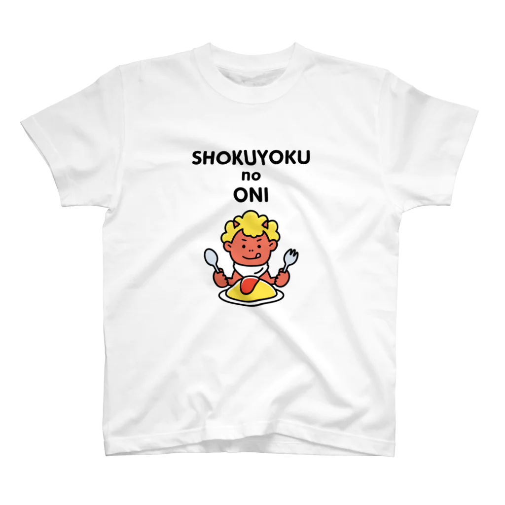 有限会社ケイデザインの食欲のオニさん【1】 Regular Fit T-Shirt